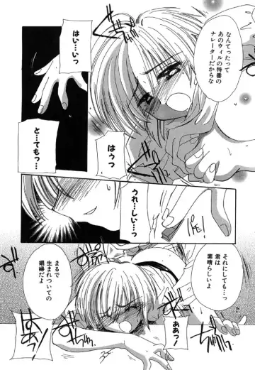 [Kosuge Yuutarou] Itoshi no Juliet Fhentai - Page 83