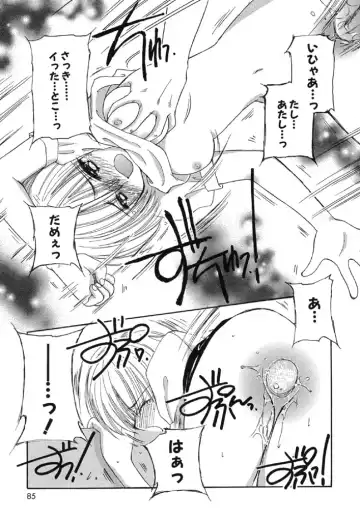 [Kosuge Yuutarou] Itoshi no Juliet Fhentai - Page 86