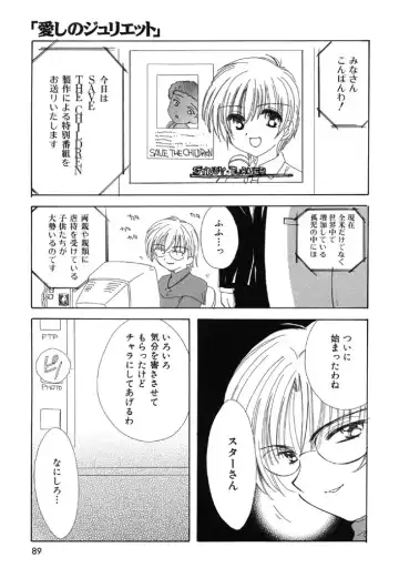 [Kosuge Yuutarou] Itoshi no Juliet Fhentai - Page 90