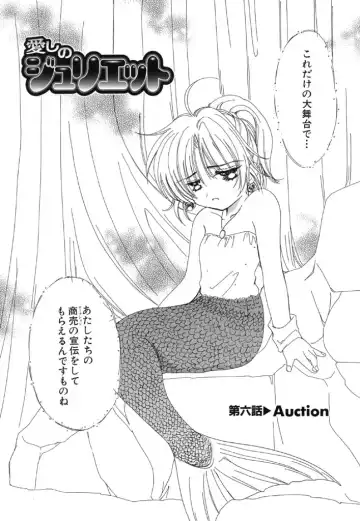 [Kosuge Yuutarou] Itoshi no Juliet Fhentai - Page 91