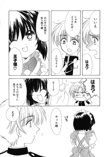 [Kosuge Yuutarou] Itoshi no Juliet Fhentai - Page 97