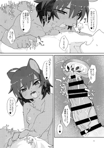 [Tanutan] Neko-chan ni Amaetai Fhentai.net - Page 13