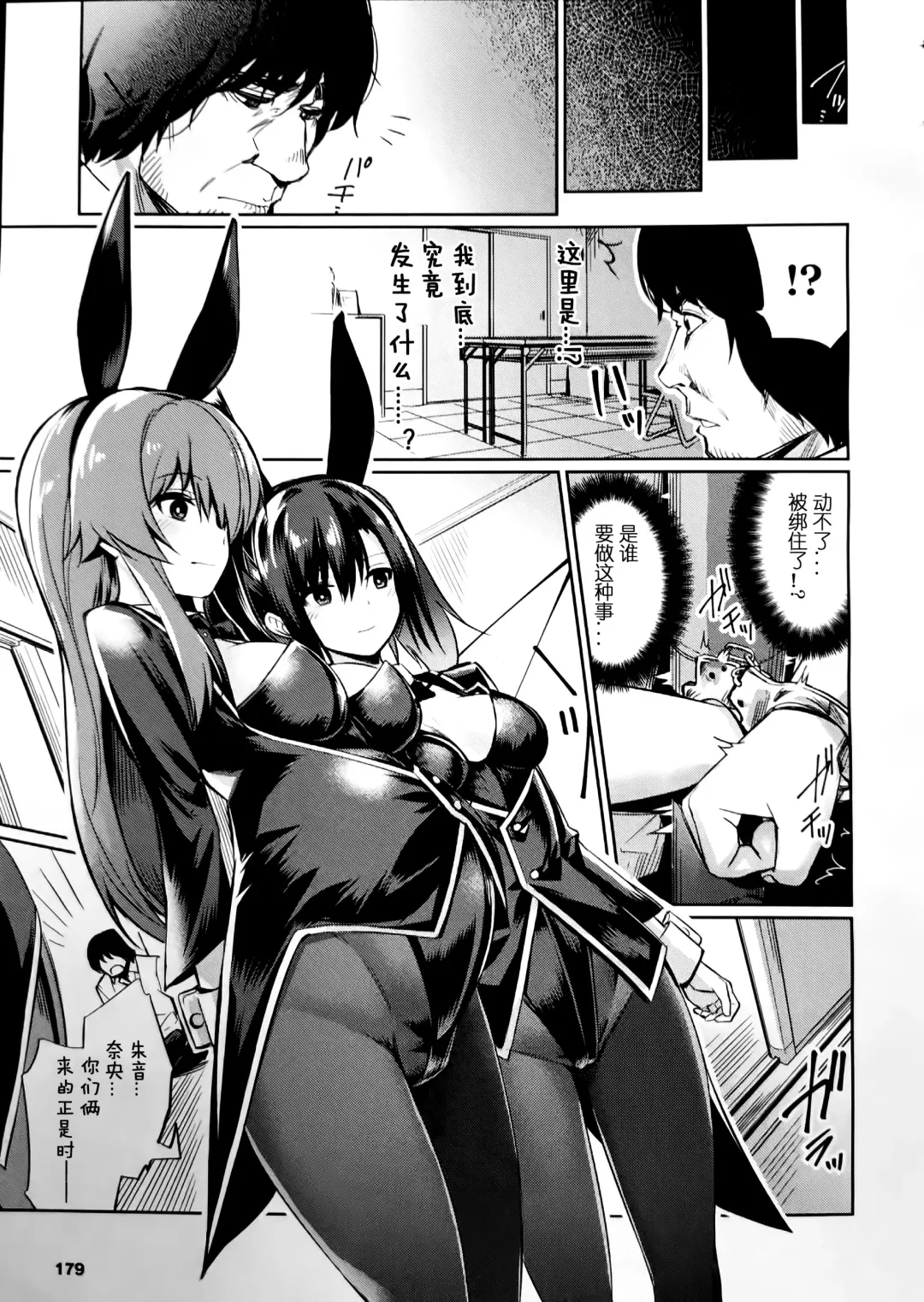 [Yasu] Saimin Gakusei Shidou ~Adachi minami no Baai~ Fhentai.net - Page 3