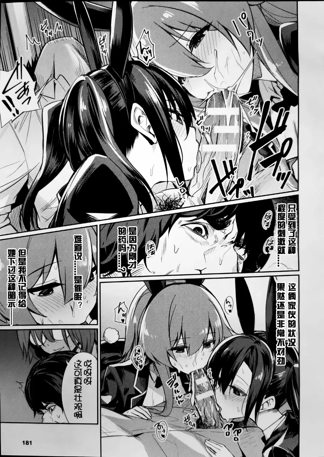 [Yasu] Saimin Gakusei Shidou ~Adachi minami no Baai~ Fhentai.net - Page 5