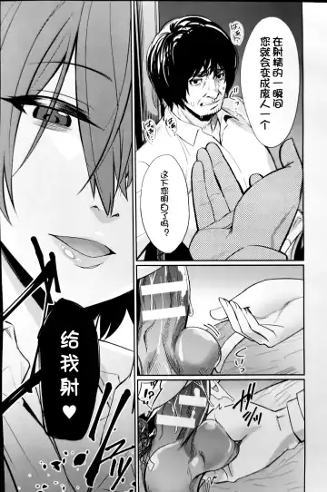 [Yasu] Saimin Gakusei Shidou ~Adachi minami no Baai~ Fhentai.net - Page 15