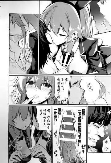 [Yasu] Saimin Gakusei Shidou ~Adachi minami no Baai~ Fhentai.net - Page 4