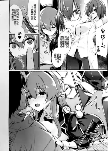 [Yasu] Saimin Gakusei Shidou ~Adachi minami no Baai~ Fhentai.net - Page 6