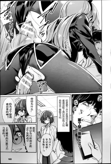 [Yasu] Saimin Gakusei Shidou ~Adachi minami no Baai~ Fhentai.net - Page 7