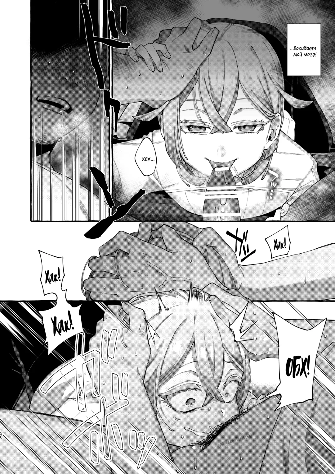 [Sugoku Zako] Kare wa Boku no Kami-sama de aru. Fhentai - Page 20