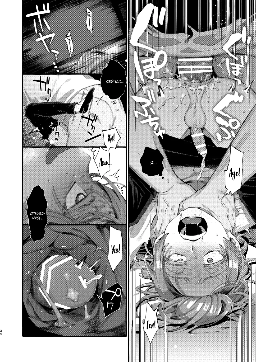 [Sugoku Zako] Kare wa Boku no Kami-sama de aru. Fhentai - Page 34
