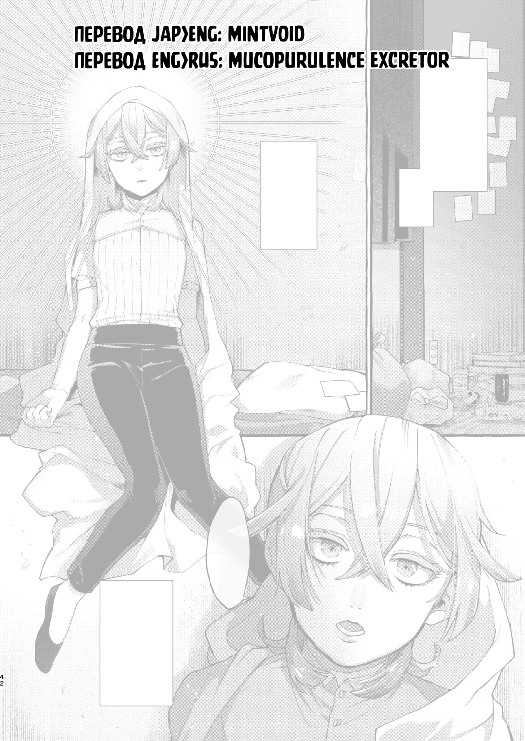 [Sugoku Zako] Kare wa Boku no Kami-sama de aru. Fhentai - Page 42