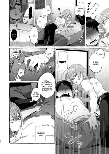 [Sugoku Zako] Kare wa Boku no Kami-sama de aru. Fhentai - Page 10