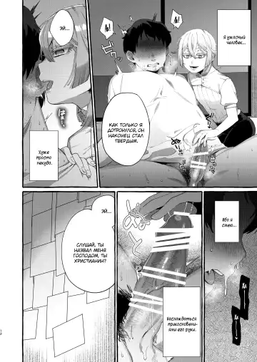 [Sugoku Zako] Kare wa Boku no Kami-sama de aru. Fhentai - Page 12