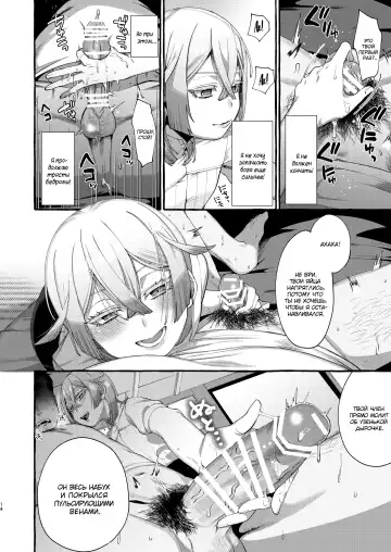 [Sugoku Zako] Kare wa Boku no Kami-sama de aru. Fhentai - Page 14