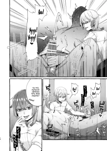 [Sugoku Zako] Kare wa Boku no Kami-sama de aru. Fhentai - Page 16