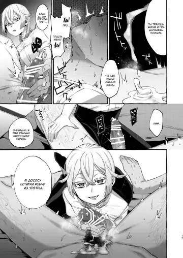 [Sugoku Zako] Kare wa Boku no Kami-sama de aru. Fhentai - Page 17