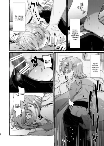 [Sugoku Zako] Kare wa Boku no Kami-sama de aru. Fhentai - Page 24