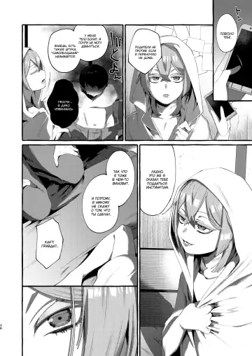 [Sugoku Zako] Kare wa Boku no Kami-sama de aru. Fhentai - Page 38