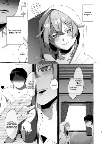 [Sugoku Zako] Kare wa Boku no Kami-sama de aru. Fhentai - Page 39