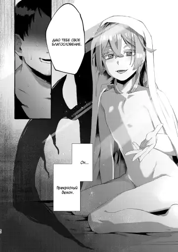 [Sugoku Zako] Kare wa Boku no Kami-sama de aru. Fhentai - Page 40