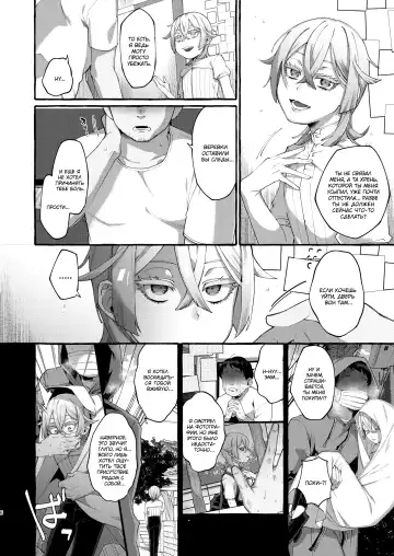 [Sugoku Zako] Kare wa Boku no Kami-sama de aru. Fhentai - Page 6