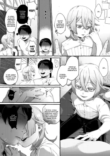[Sugoku Zako] Kare wa Boku no Kami-sama de aru. Fhentai - Page 7