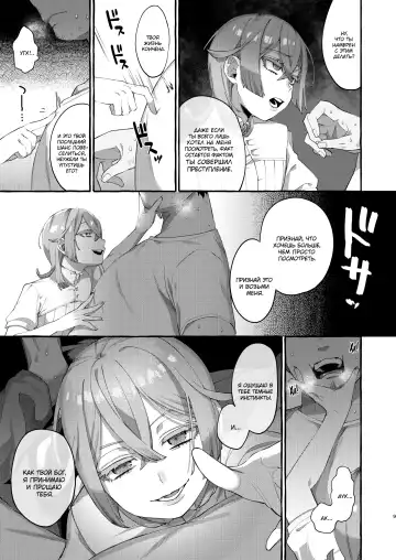 [Sugoku Zako] Kare wa Boku no Kami-sama de aru. Fhentai - Page 9