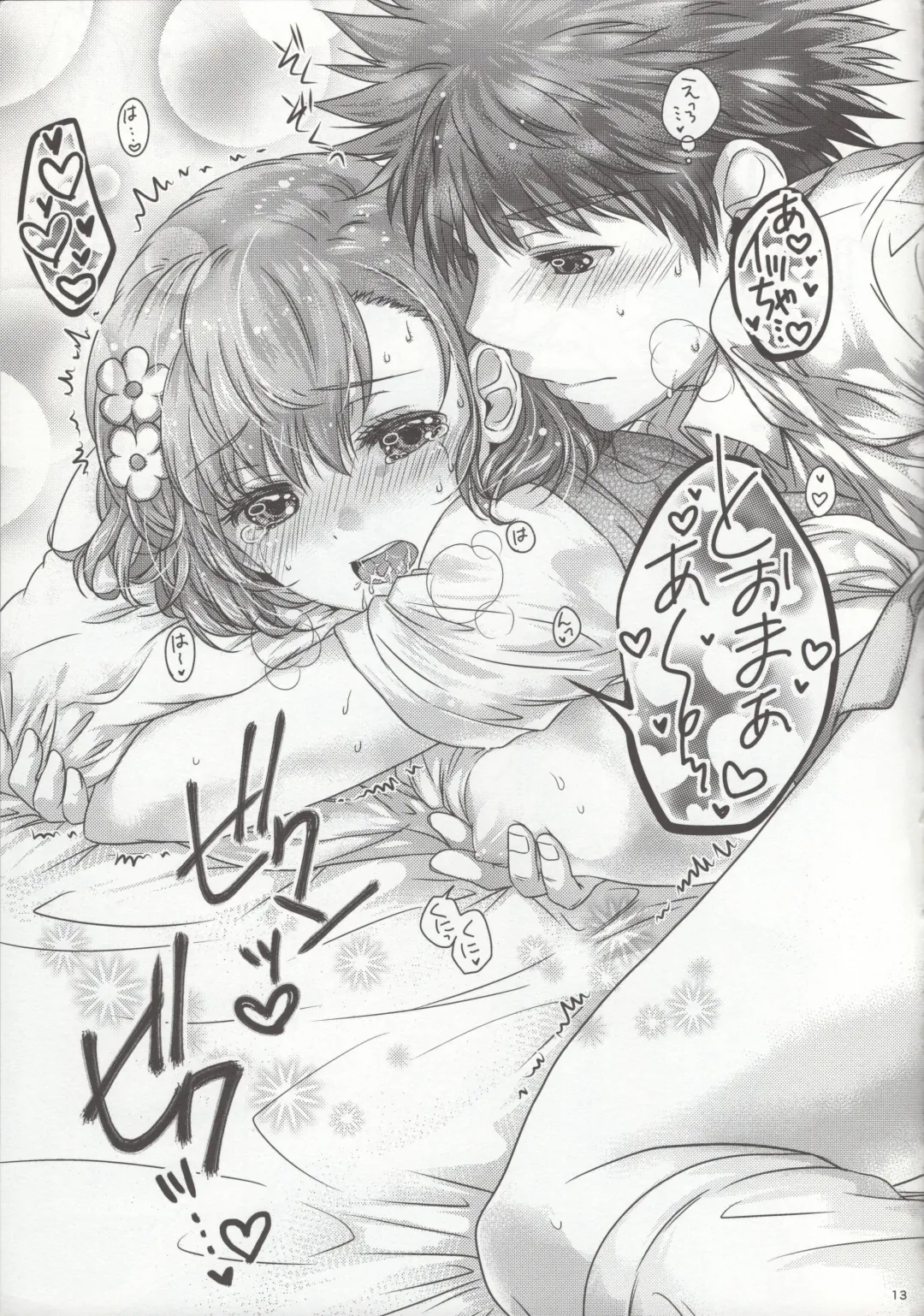 [Aibara Mitsuki] Kikoshi Mese Fhentai - Page 12