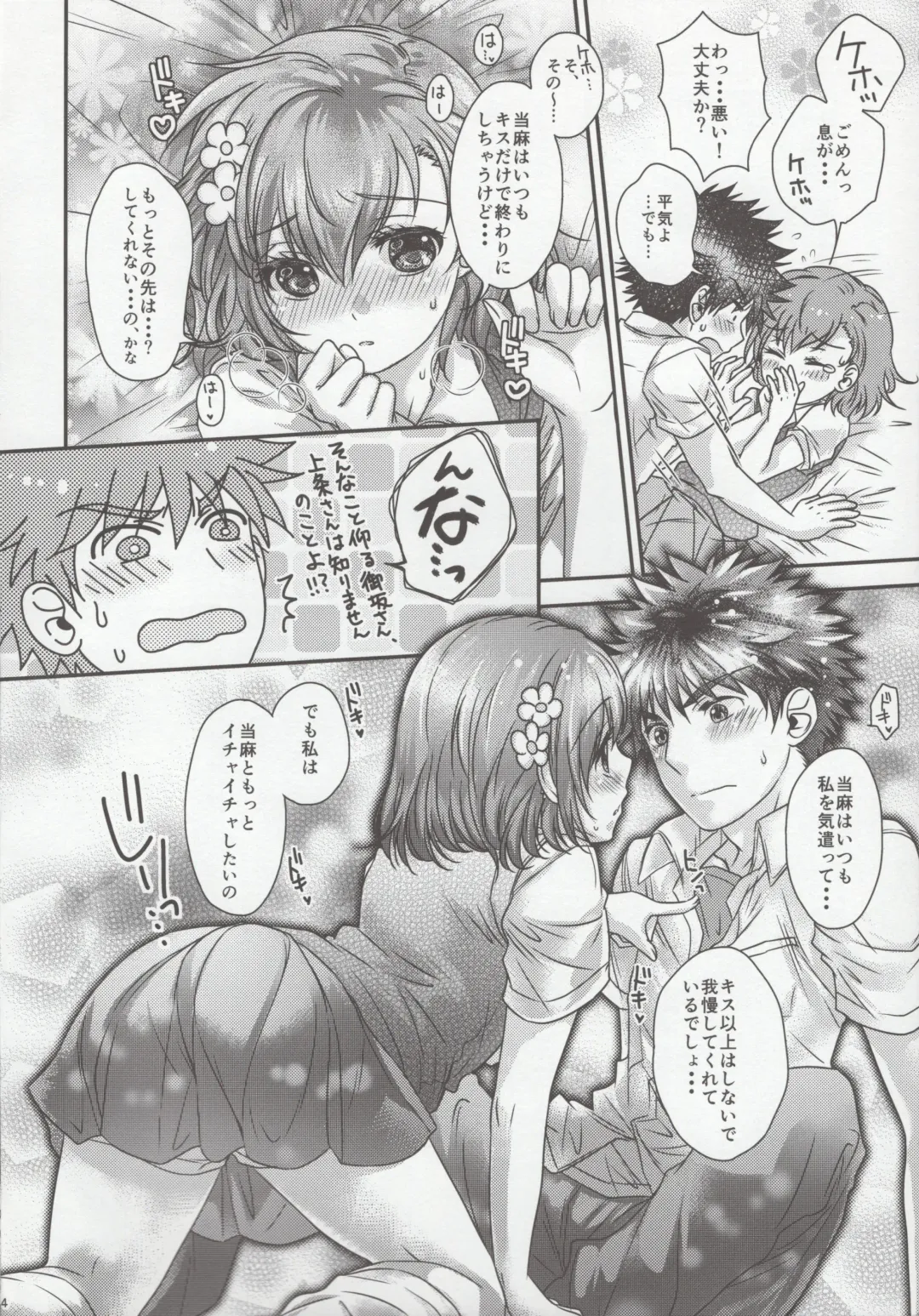 [Aibara Mitsuki] Kikoshi Mese Fhentai - Page 3