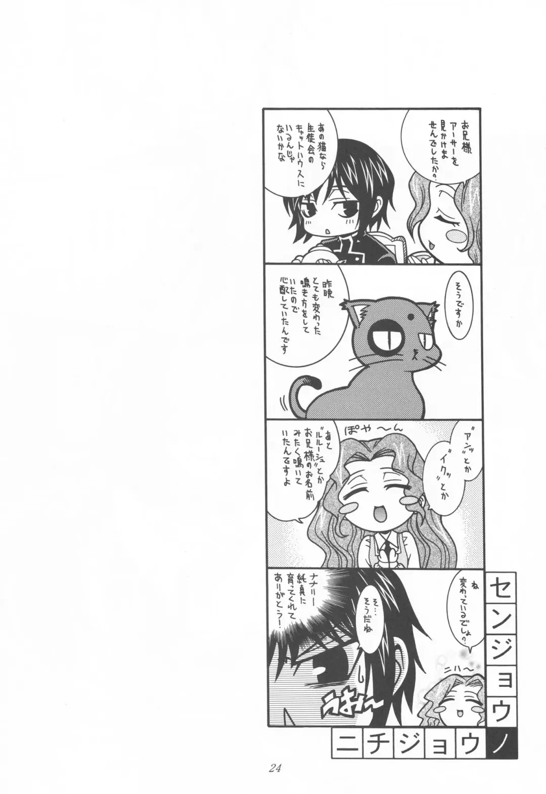 [Mizuki] Nichijouno Senjouno Fhentai - Page 23