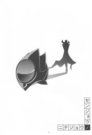 [Mizuki] Nichijouno Senjouno Fhentai - Page 3