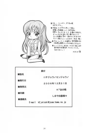 [Mizuki] Nichijouno Senjouno Fhentai - Page 33