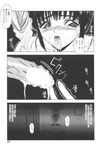 [Mikikazu] Nuru Nuru Fhentai.net - Page 79