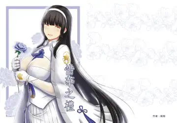 Read [Ming Ke] A Lovely Flower's Gift - Fhentai