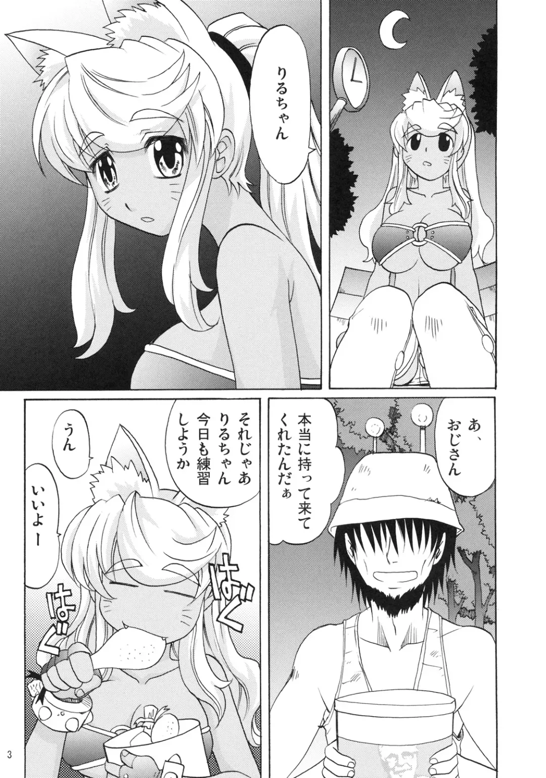 [Takaoka Motofumi] Oishii Oniku Fhentai - Page 4