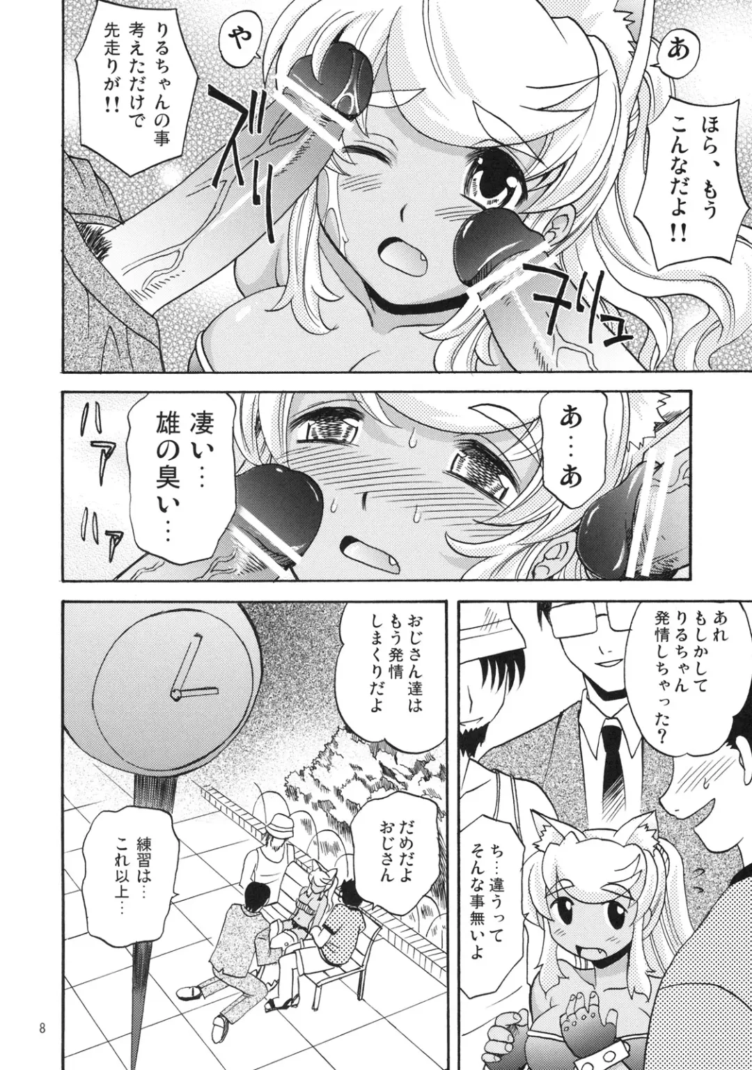 [Takaoka Motofumi] Oishii Oniku Fhentai - Page 9