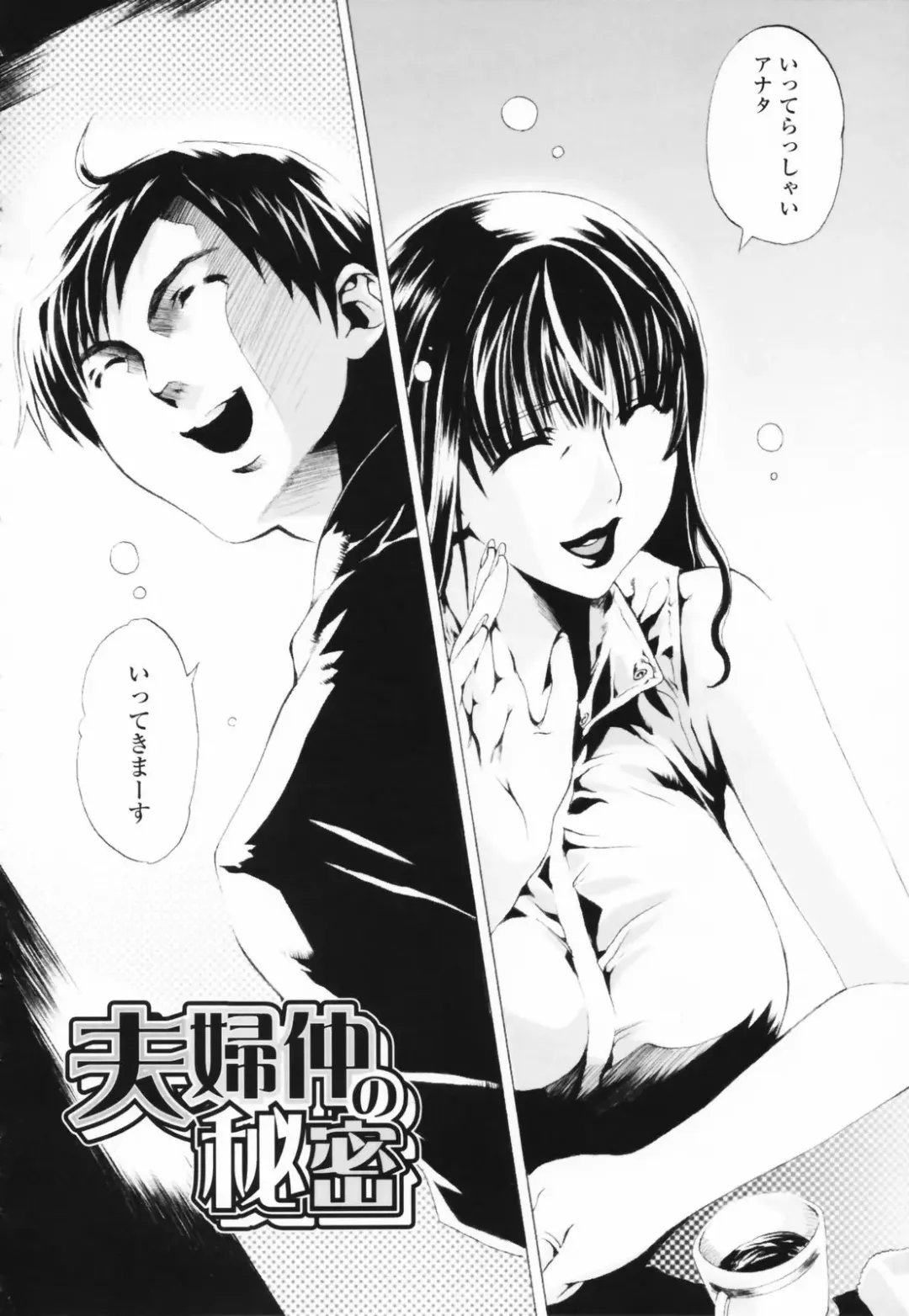 [Sakaki Shiori] Tsuyudaku Onee-sama - Juice Sister Fhentai - Page 150