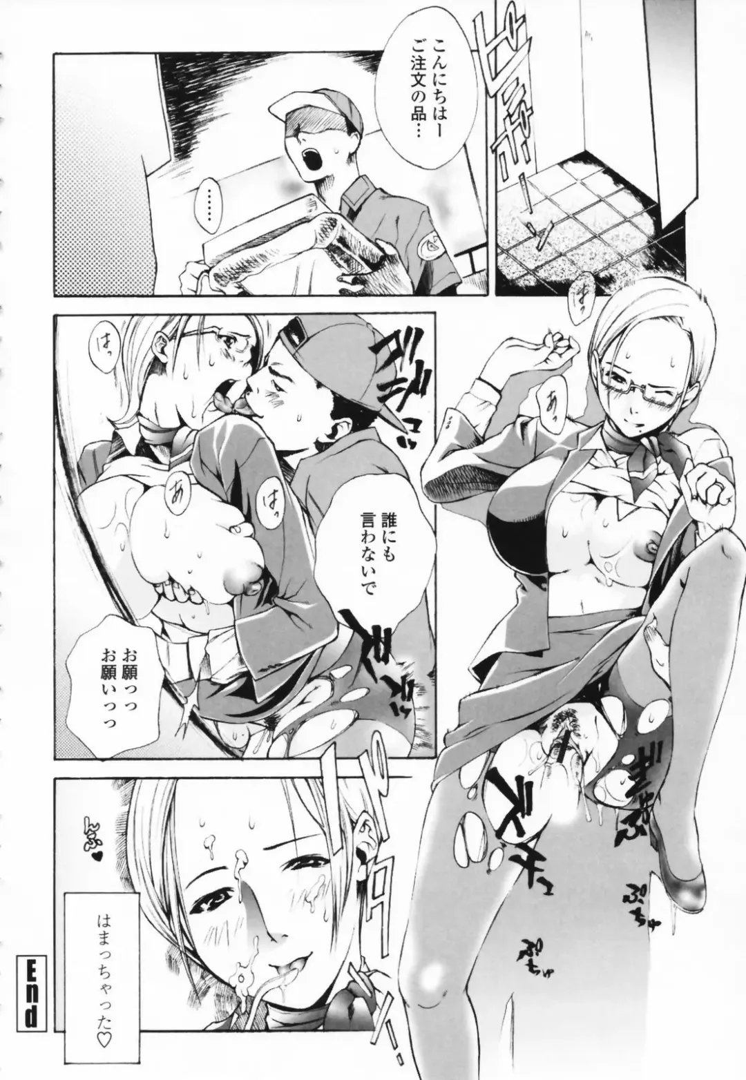 [Sakaki Shiori] Tsuyudaku Onee-sama - Juice Sister Fhentai - Page 52