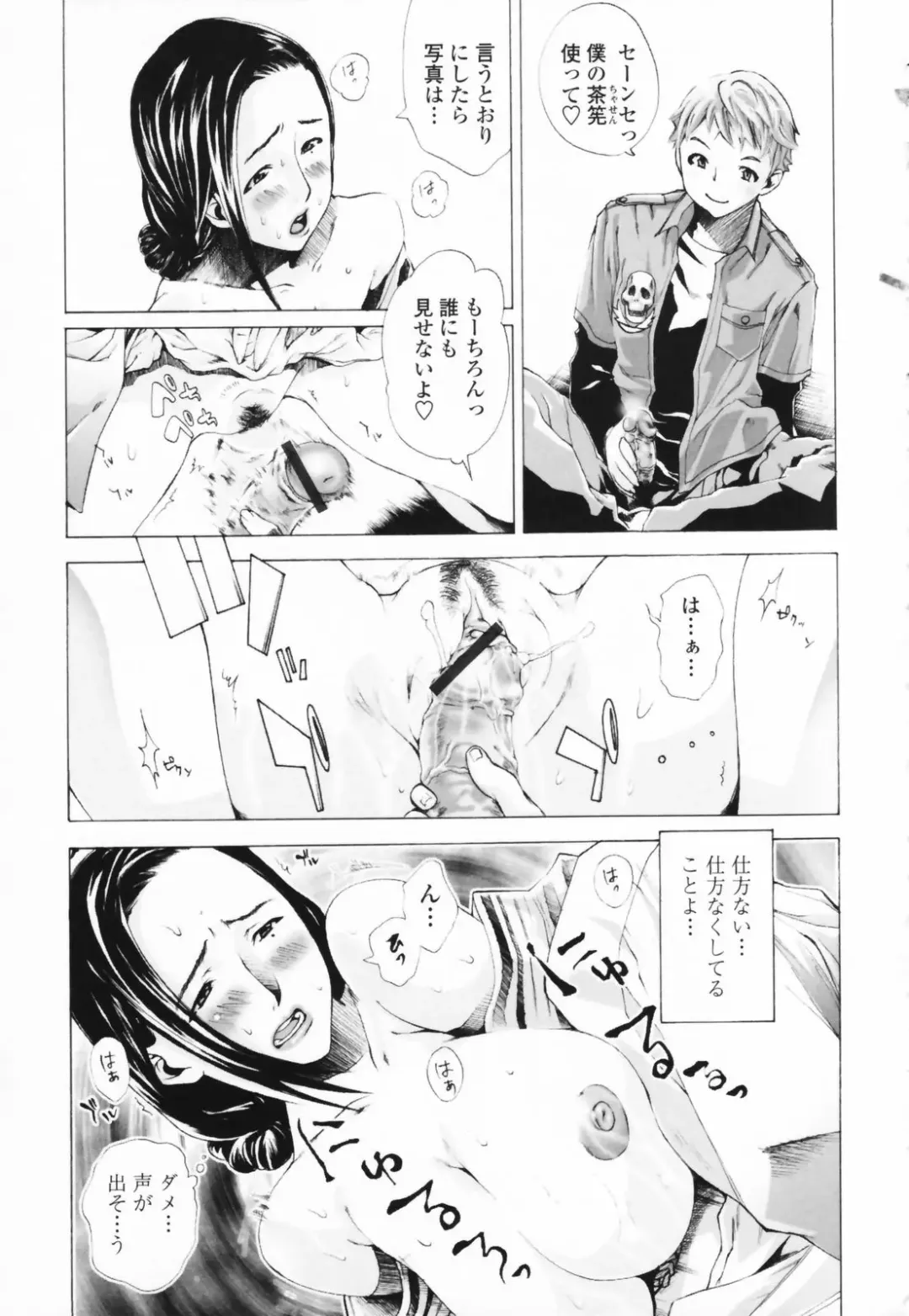 [Sakaki Shiori] Tsuyudaku Onee-sama - Juice Sister Fhentai - Page 77