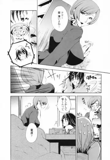 [Sakaki Shiori] Tsuyudaku Onee-sama - Juice Sister Fhentai - Page 104