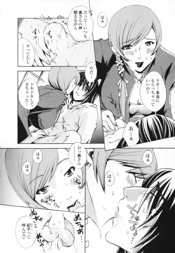 [Sakaki Shiori] Tsuyudaku Onee-sama - Juice Sister Fhentai - Page 106