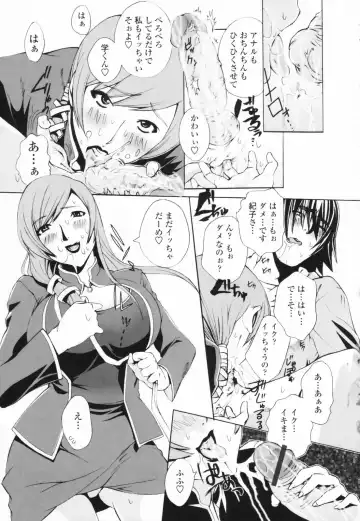 [Sakaki Shiori] Tsuyudaku Onee-sama - Juice Sister Fhentai - Page 109