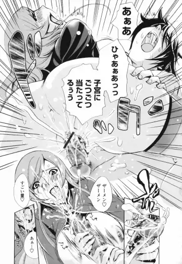 [Sakaki Shiori] Tsuyudaku Onee-sama - Juice Sister Fhentai - Page 115