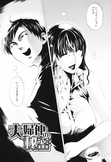 [Sakaki Shiori] Tsuyudaku Onee-sama - Juice Sister Fhentai - Page 150