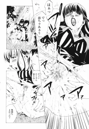 [Sakaki Shiori] Tsuyudaku Onee-sama - Juice Sister Fhentai - Page 156