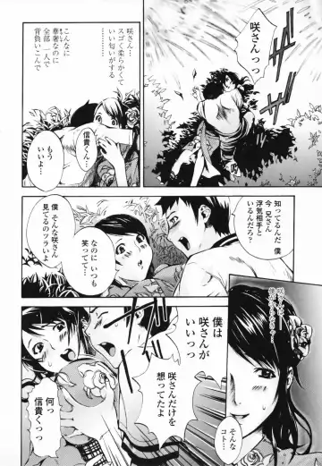 [Sakaki Shiori] Tsuyudaku Onee-sama - Juice Sister Fhentai - Page 168