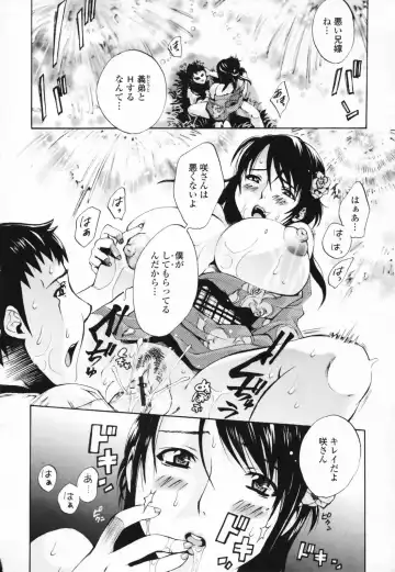 [Sakaki Shiori] Tsuyudaku Onee-sama - Juice Sister Fhentai - Page 174