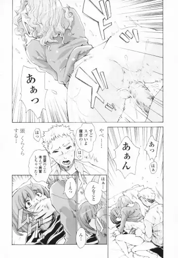 [Sakaki Shiori] Tsuyudaku Onee-sama - Juice Sister Fhentai - Page 26