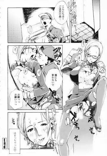 [Sakaki Shiori] Tsuyudaku Onee-sama - Juice Sister Fhentai - Page 52