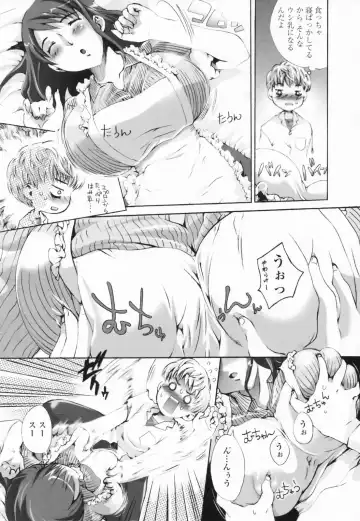 [Sakaki Shiori] Tsuyudaku Onee-sama - Juice Sister Fhentai - Page 6